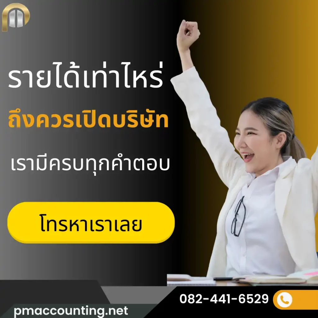 การคำนวณภาษีเงินได้บุคคลธรรมดา ปี พ.ศ.2567 (สำหรับยื่นในปี พ.ศ.2568)