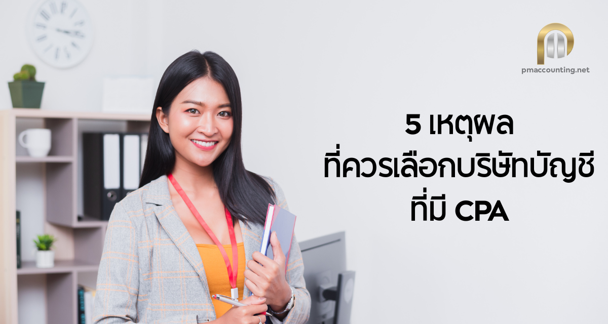 คู่มือจดทะเบียนบริษัท