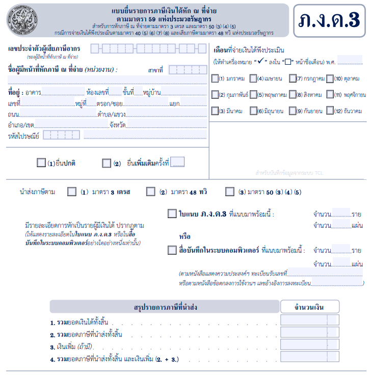 flowaccount คือ