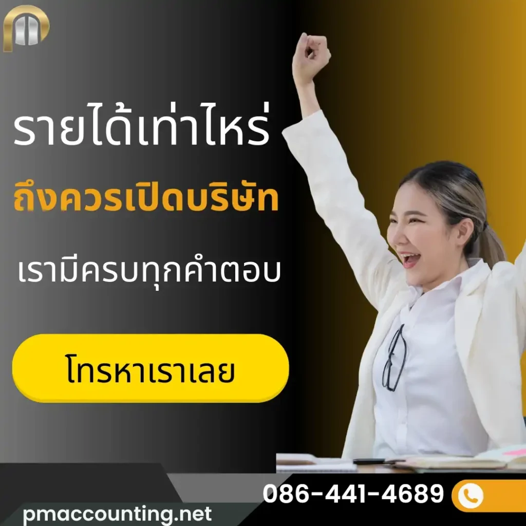 การคำนวณภาษีเงินได้บุคคลธรรมดา ปี พ.ศ.2567 (สำหรับยื่นในปี พ.ศ.2568)